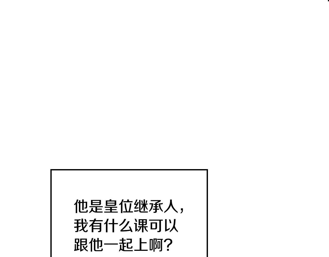 第11话 甜点的魔力8