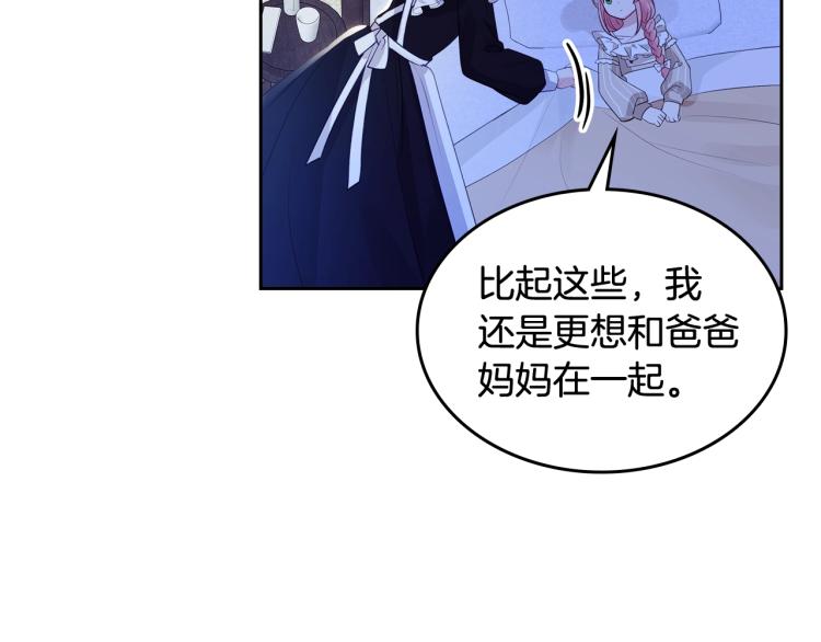 第3话 只是因爲穷…112