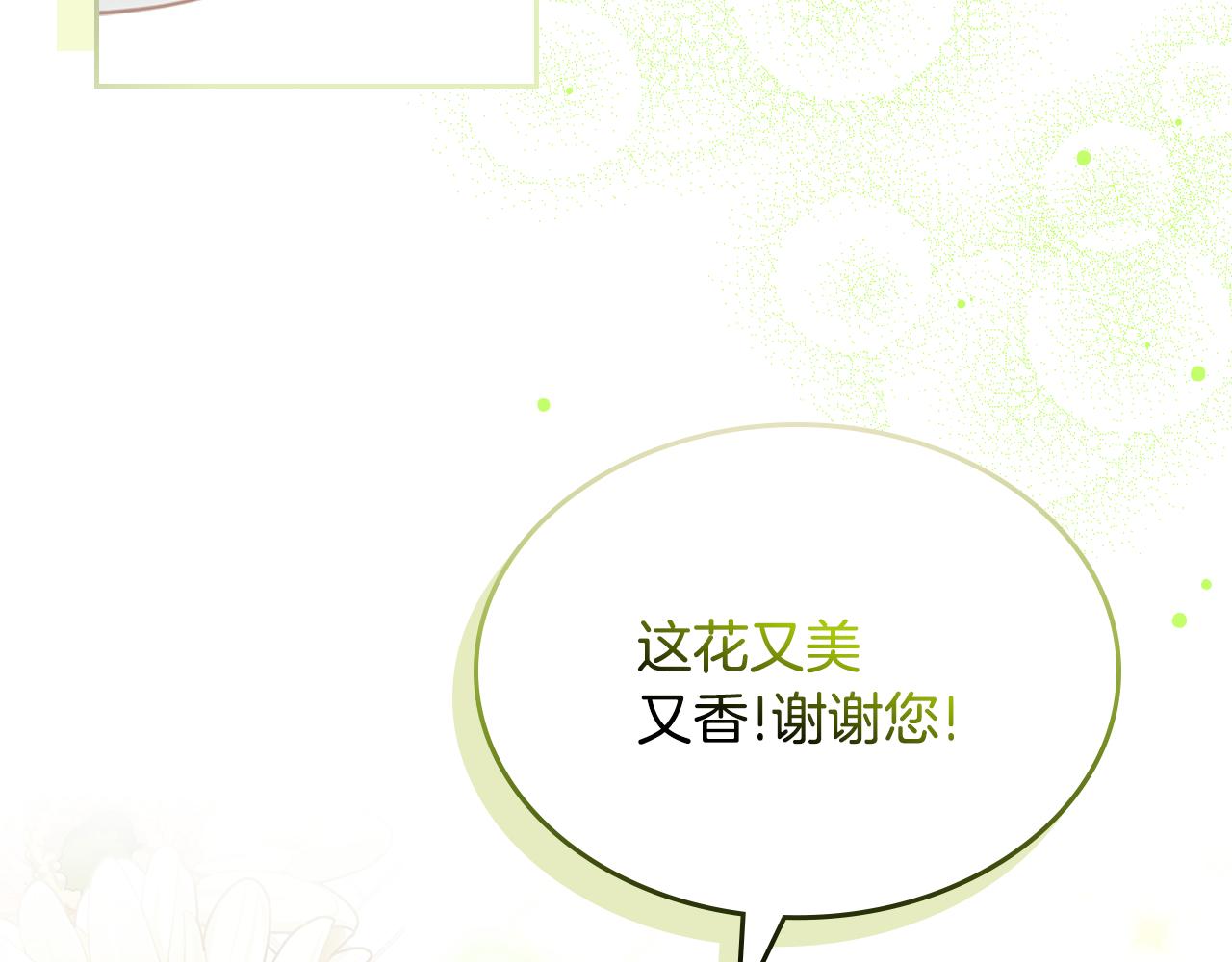 第45话 疼爱18