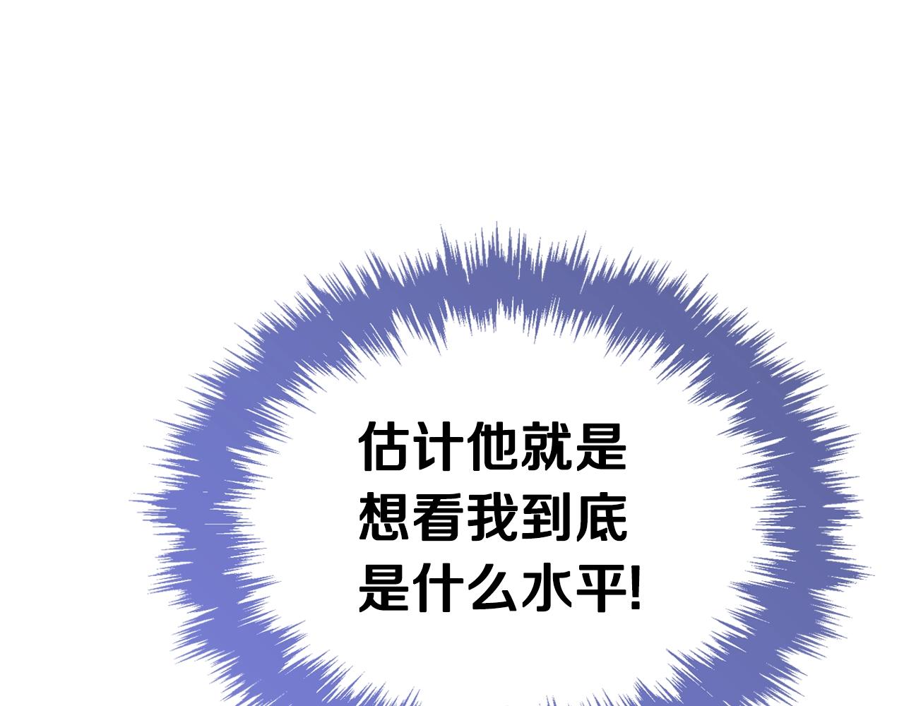 第10话 攻略哥哥的方法148