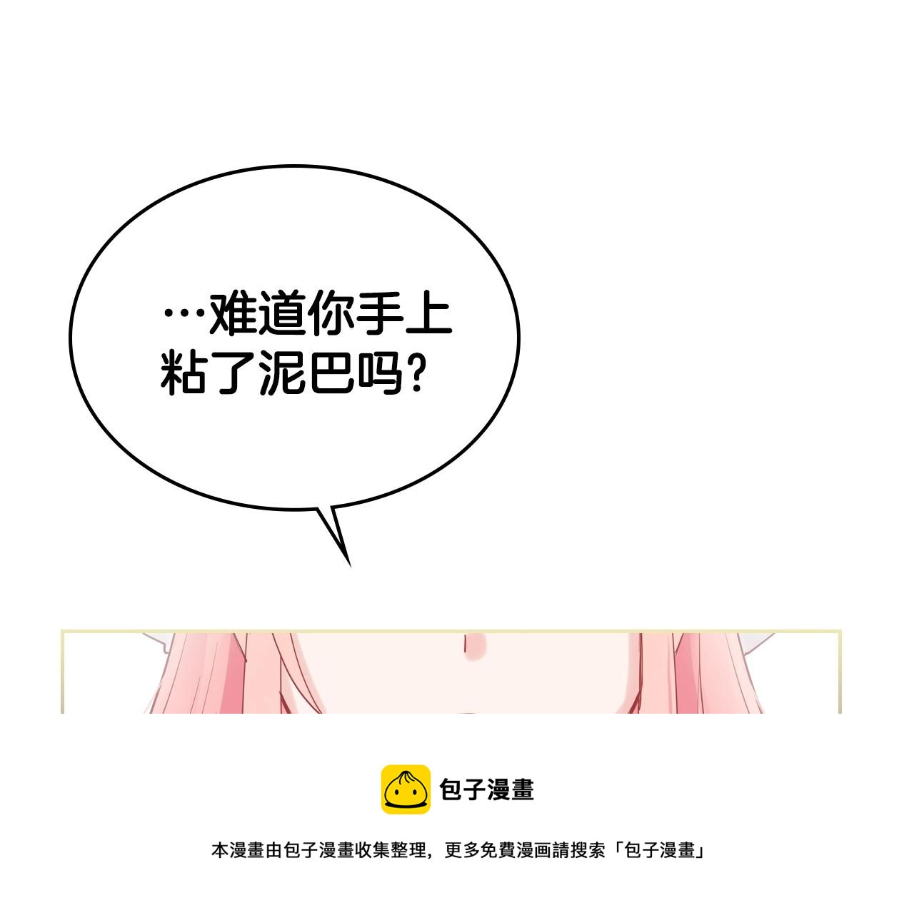 第29话 死亡精灵96