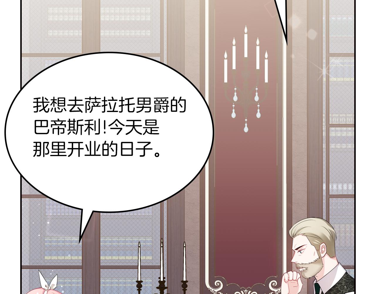 第48话 一起做蛋糕178