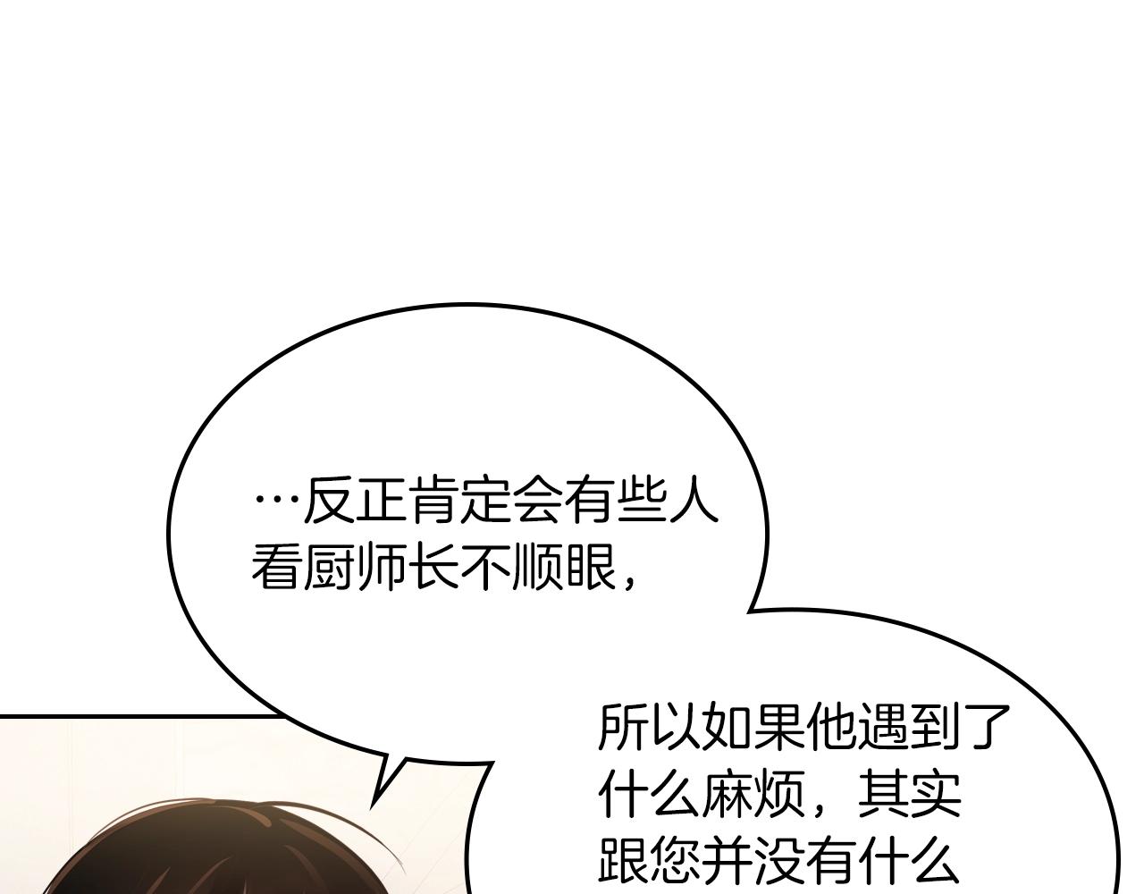 第37话 强行和解57