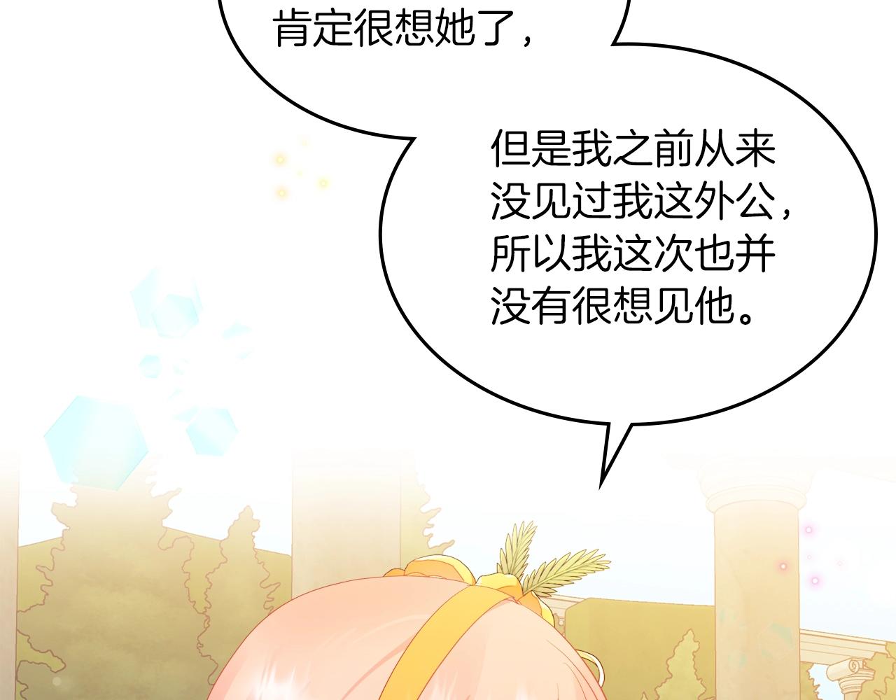 第41话 我抱你73