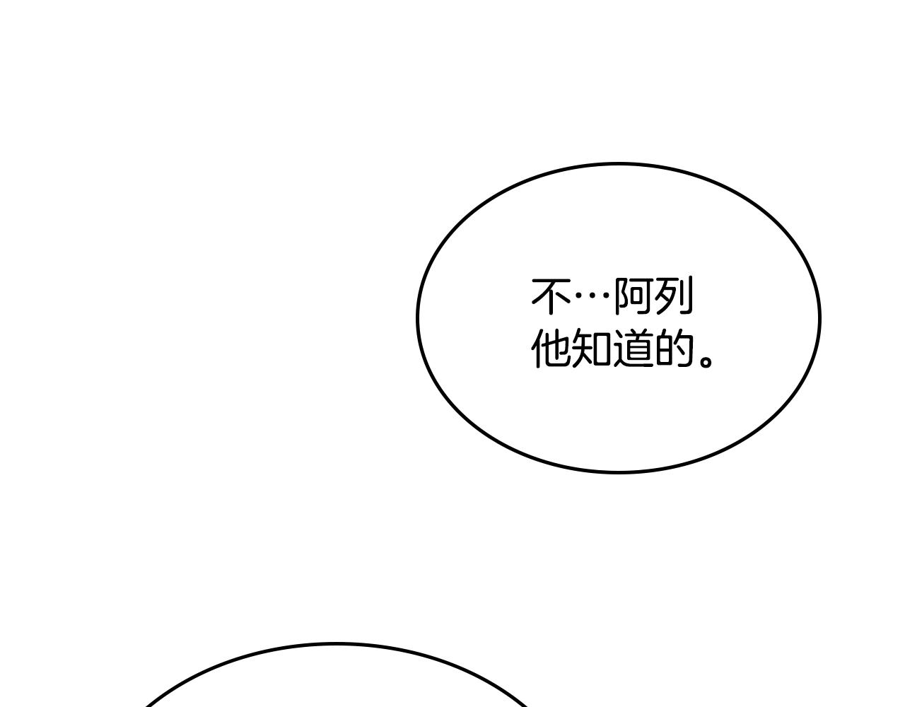 第二季·啓· 你的奖励175