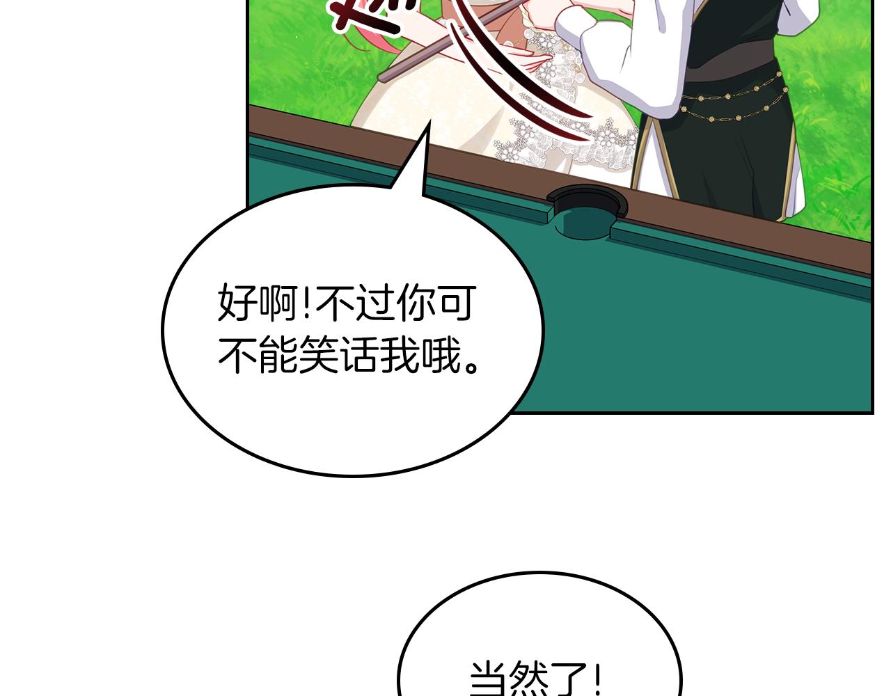第60话 茶会打台球64