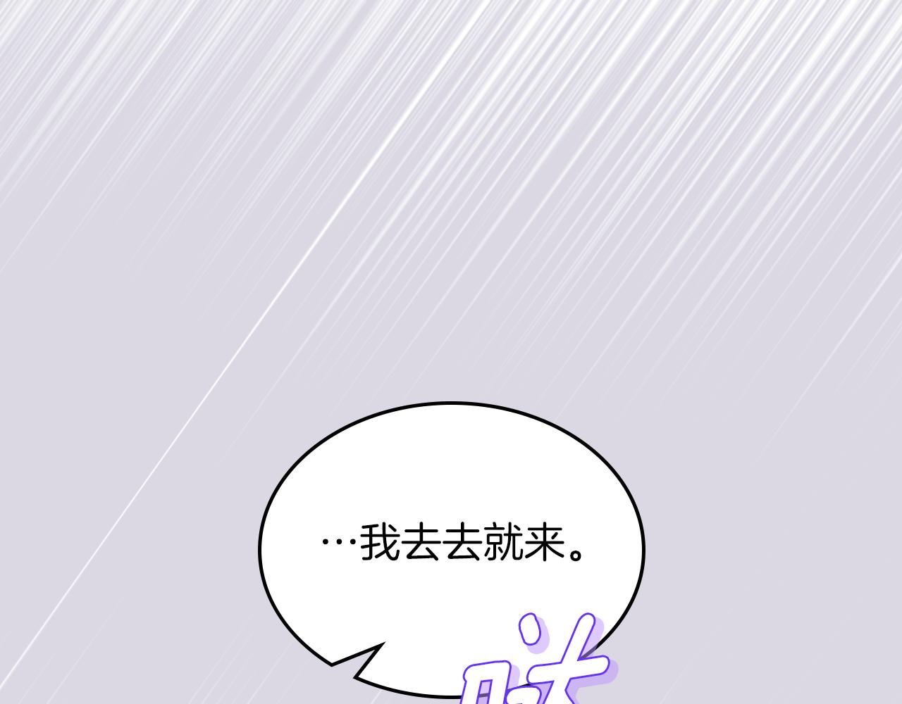 第54话 团宠87