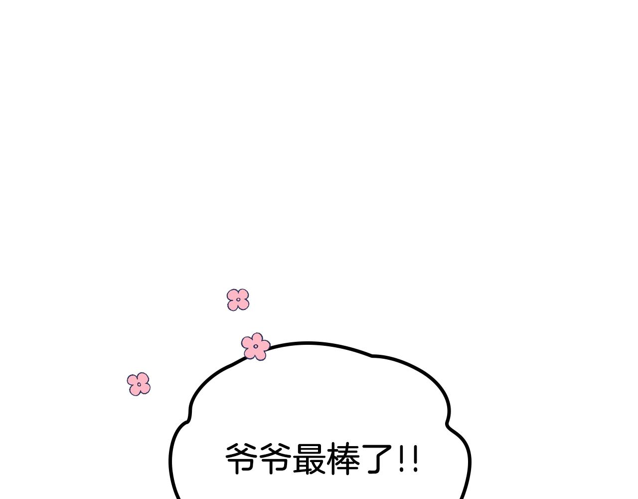 第71话 心愿券38