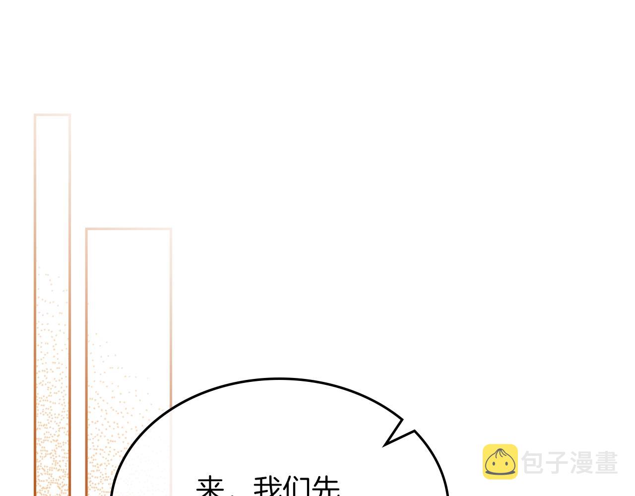 第38话 胡罗卜蛋糕96