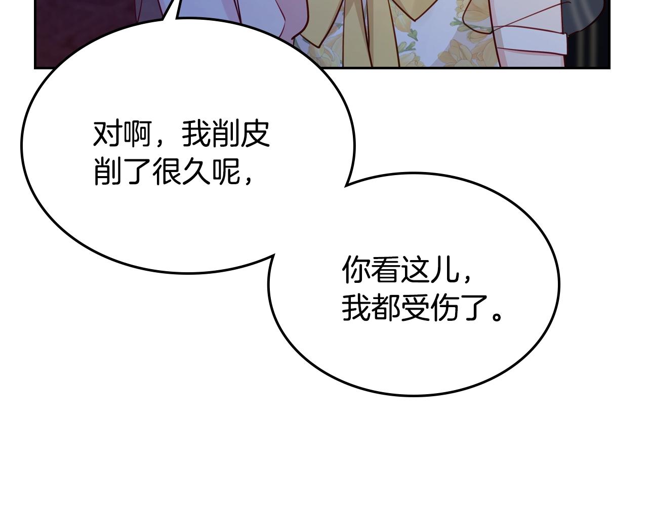 第17话 药食141