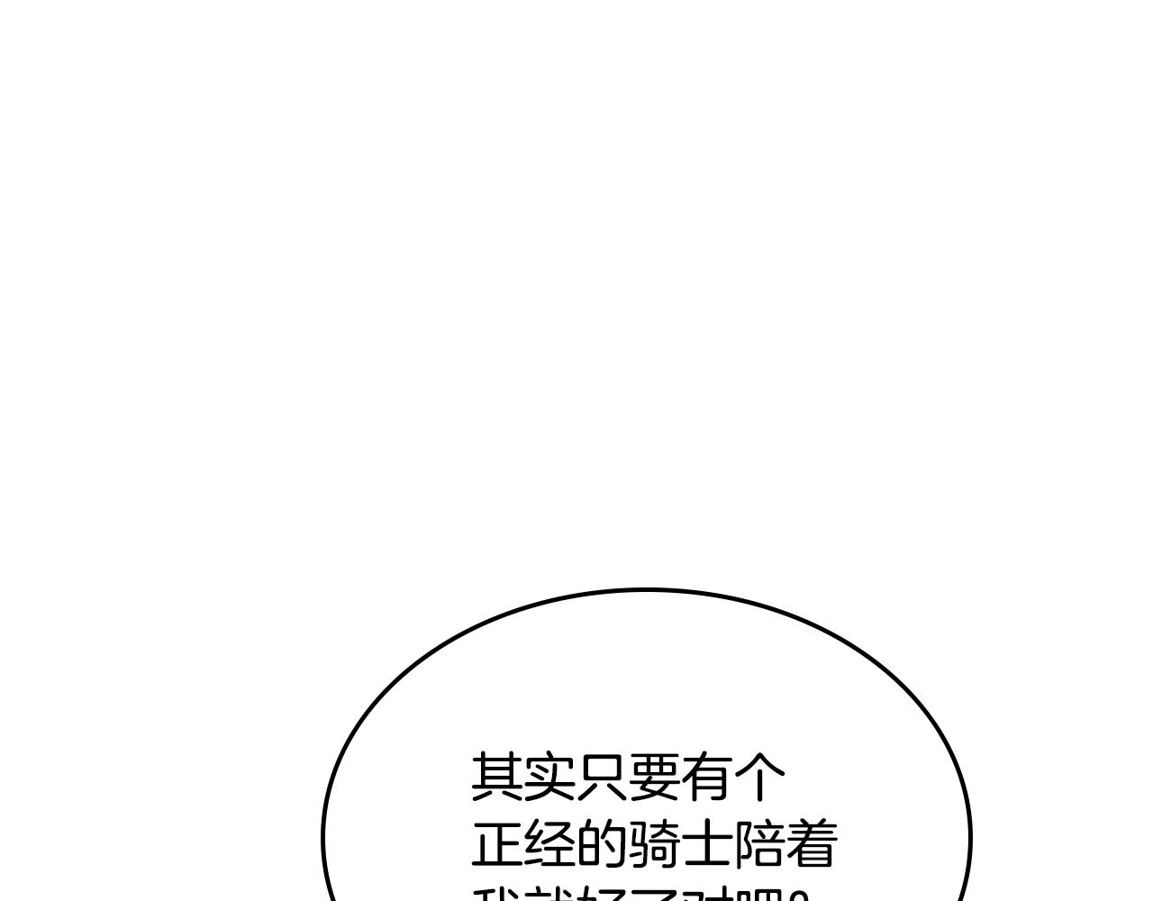 第49话 做我护卫78