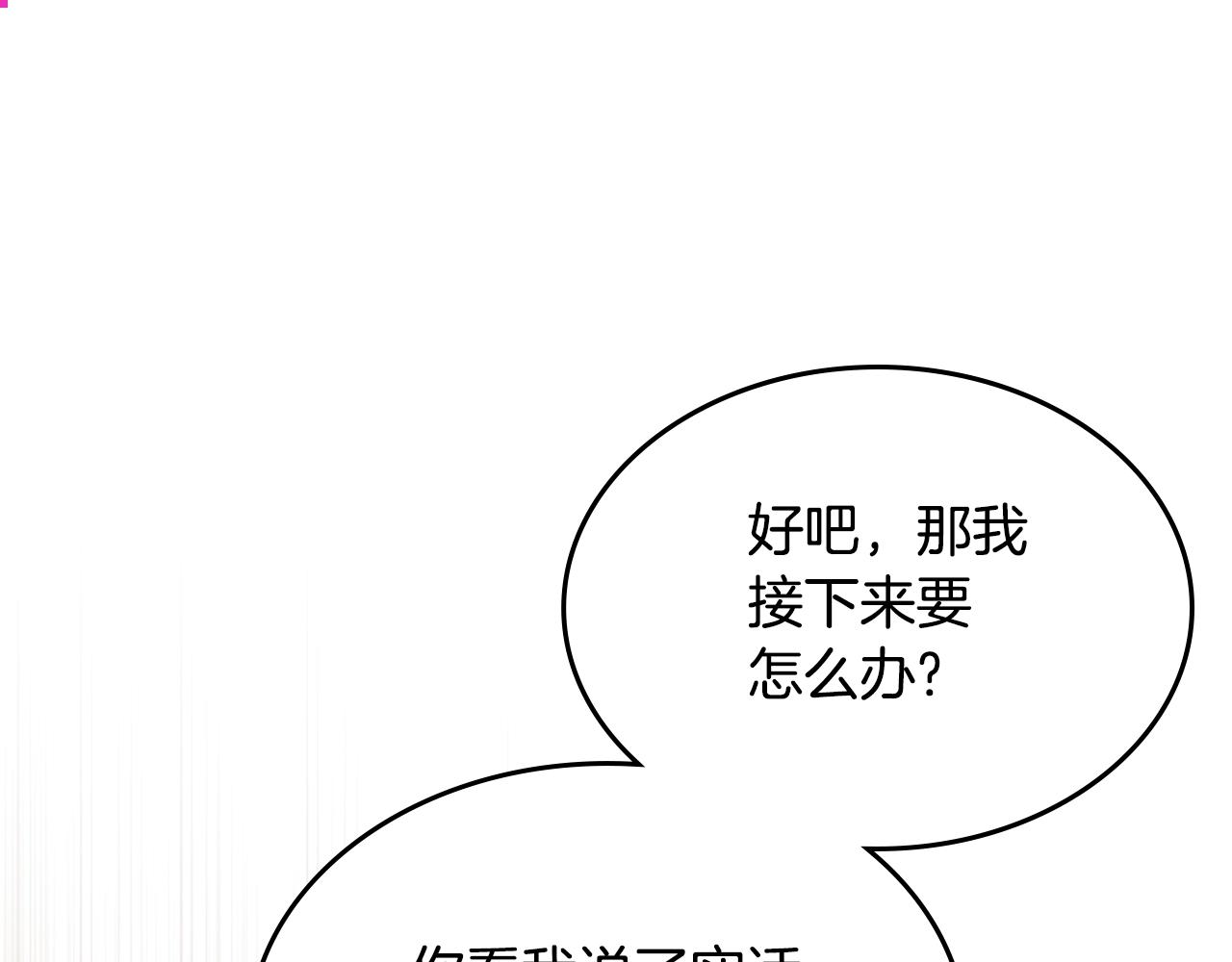 第二季·啓· 你的奖励104
