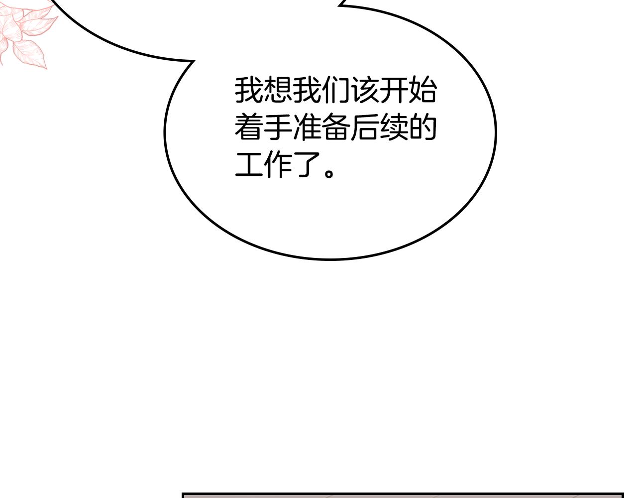 第59话 表哥当媒人93