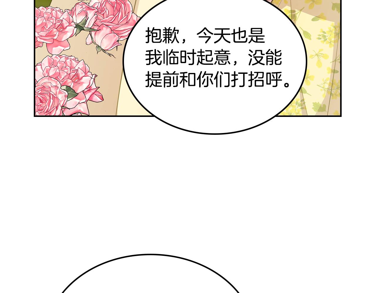 第72话 主动示好81