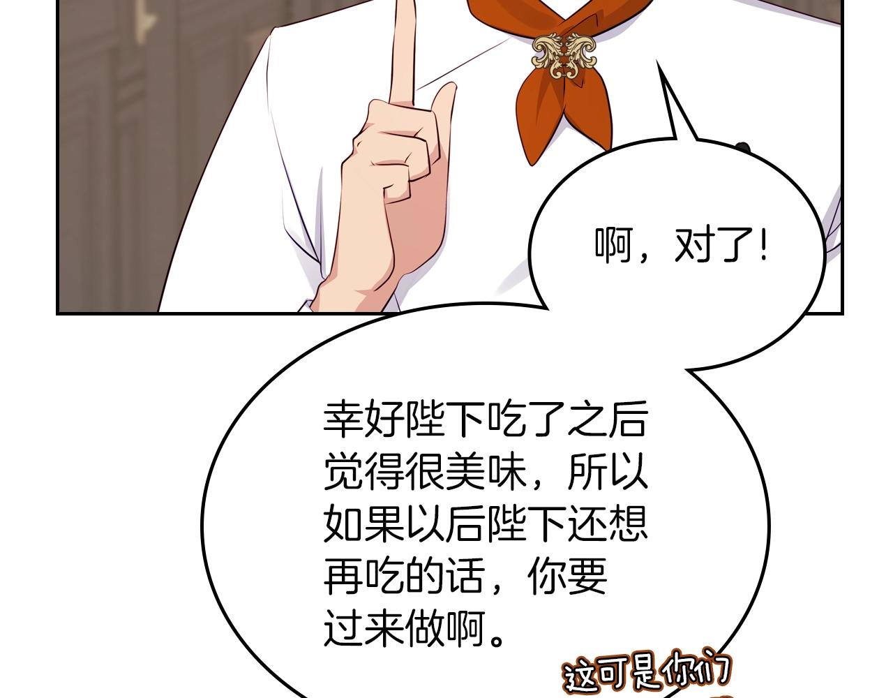 第11话 甜点的魔力137