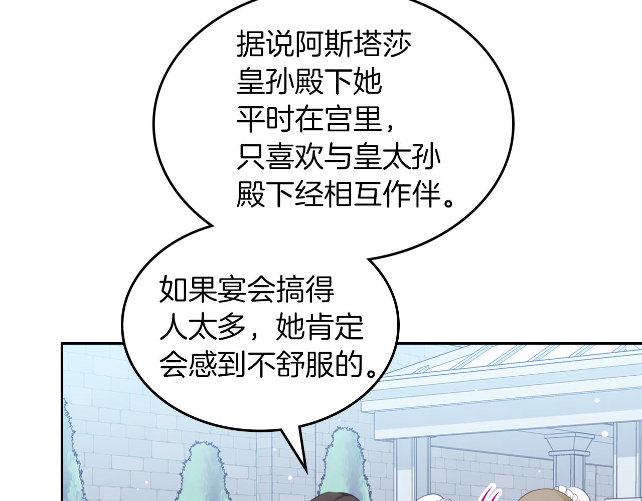 第53话 甜蜜日常183