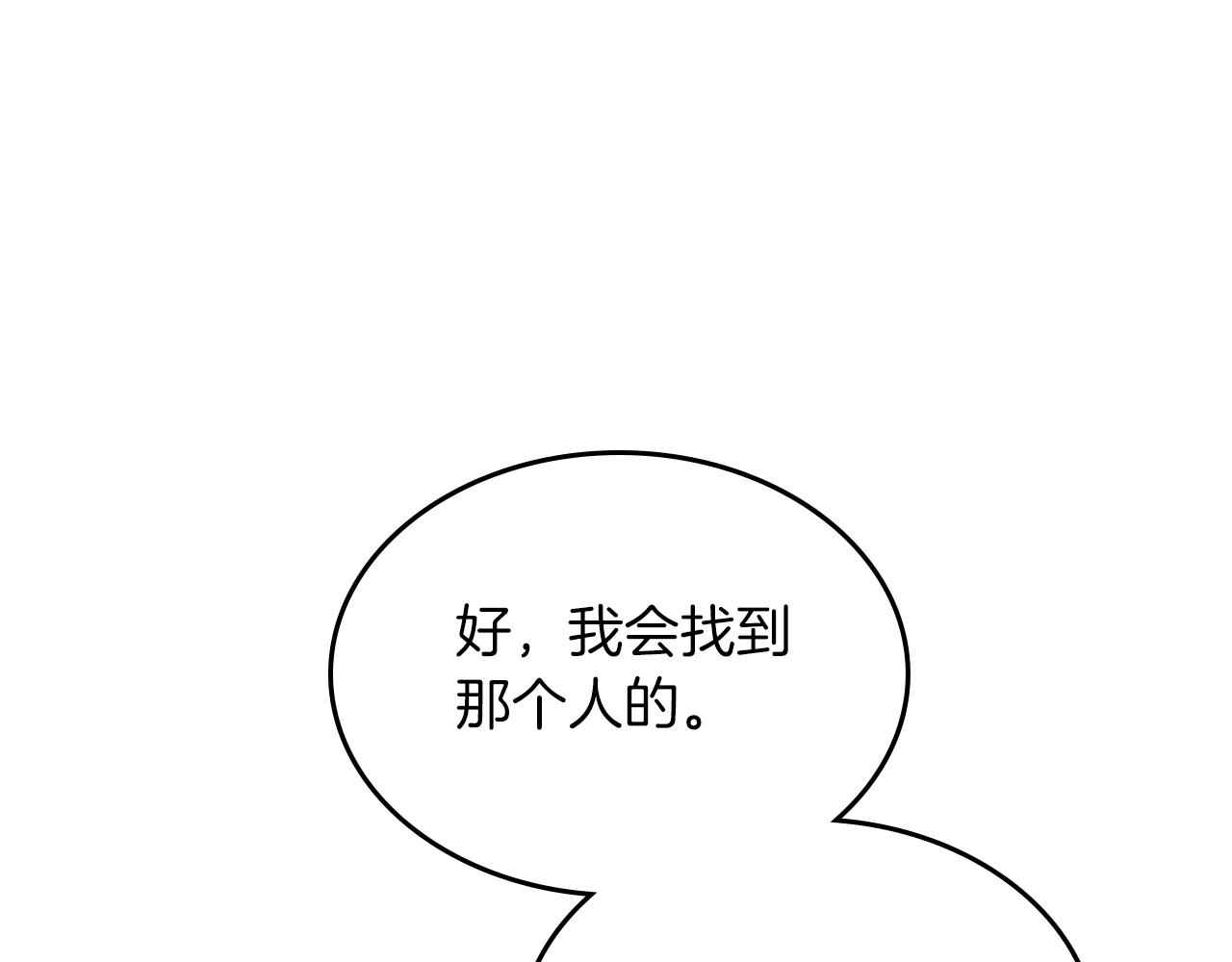 第52话 温柔表哥199