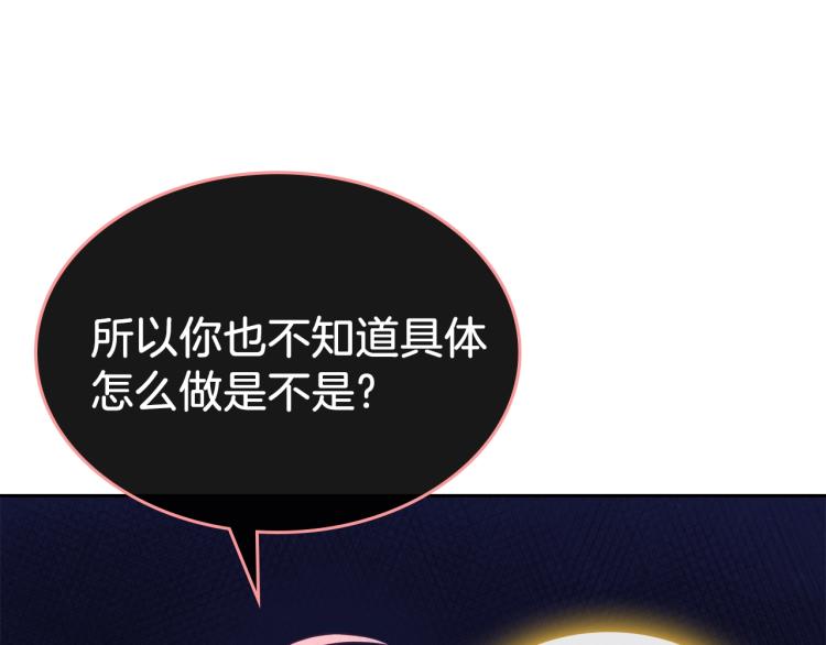 第8话 可爱精灵，在线叛逆65