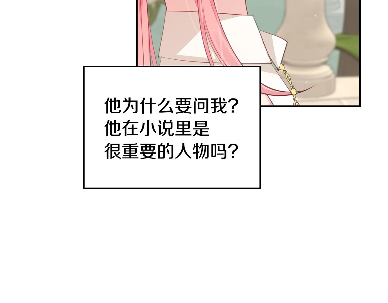 第19话 我的外祖父149