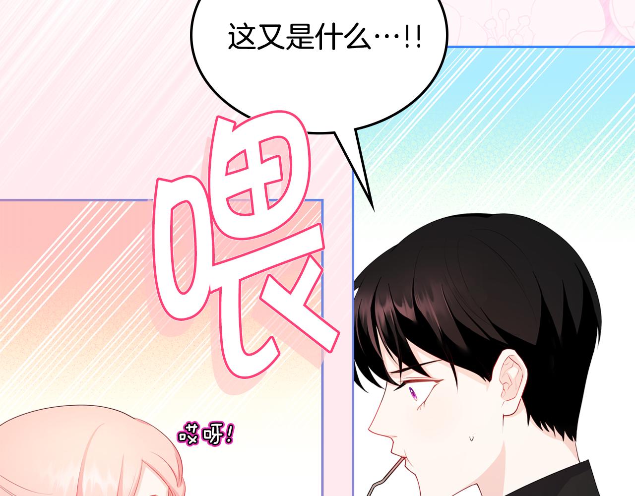 第47话 搞定他21