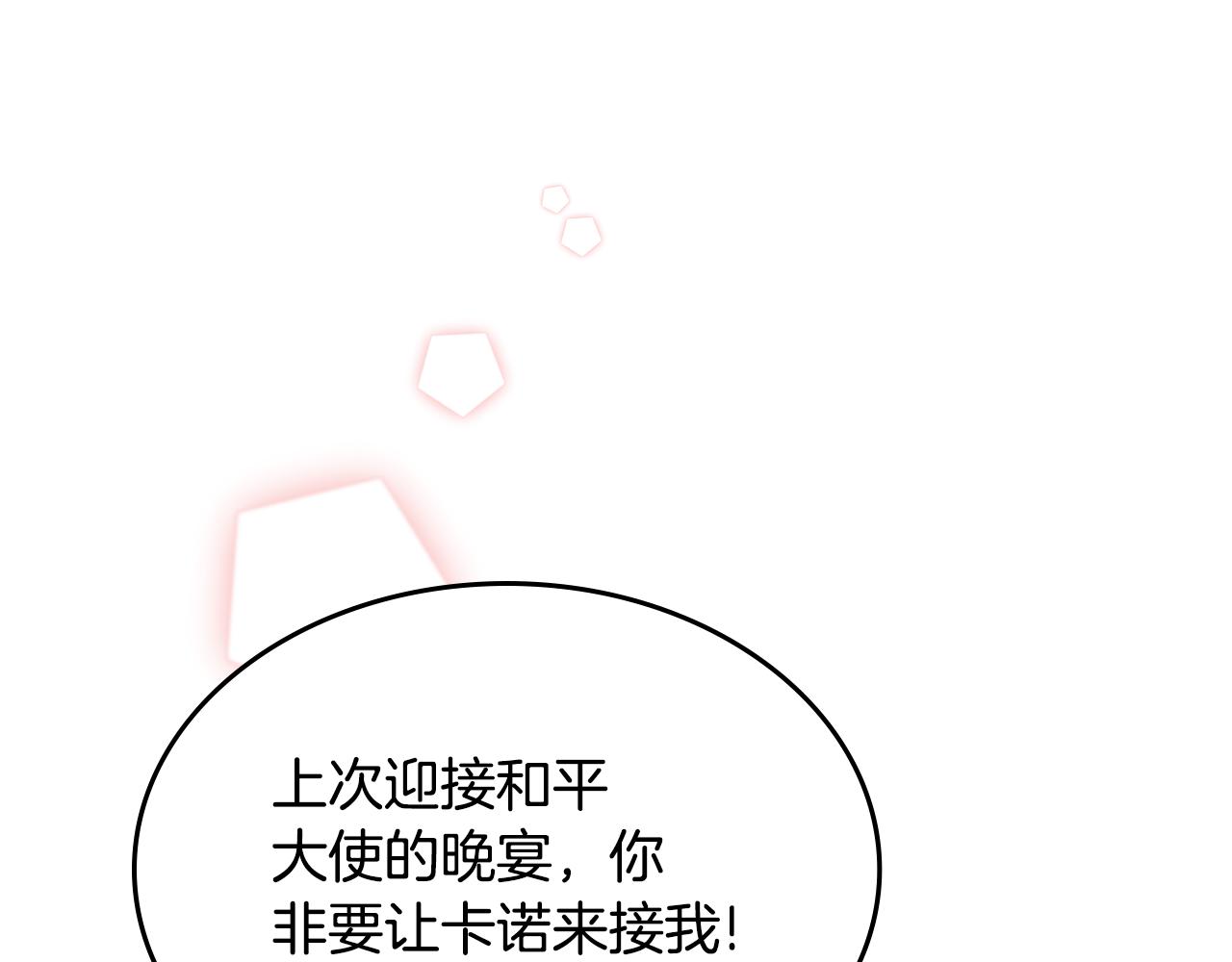 第46话 制造机会33