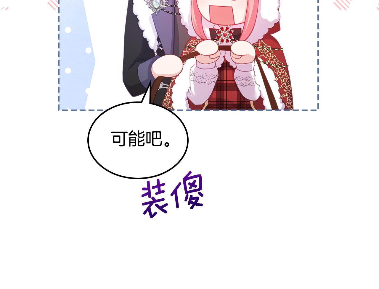 第58话 难道是庆功43