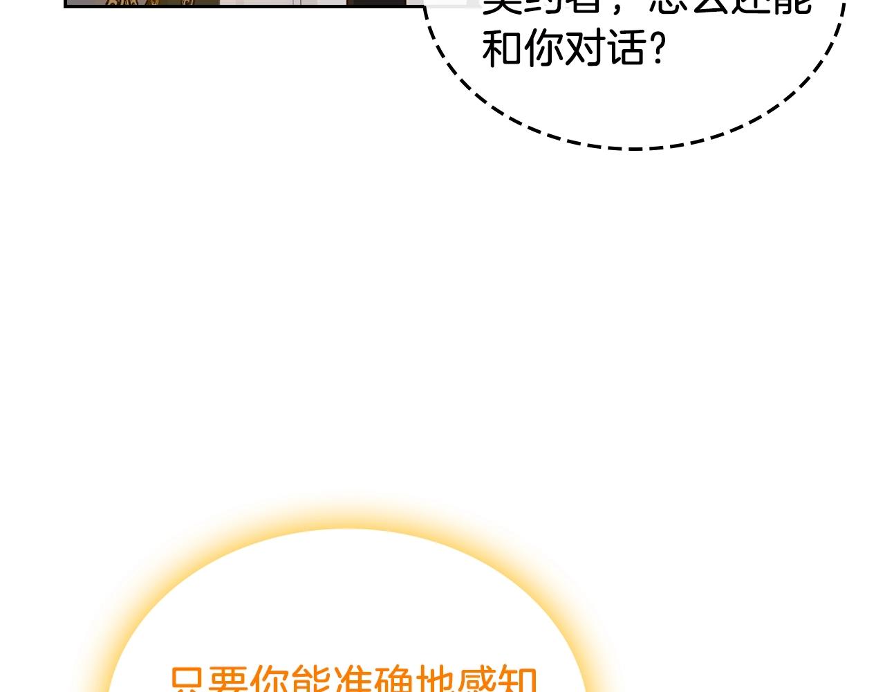 第16话 精灵王？！就这？140