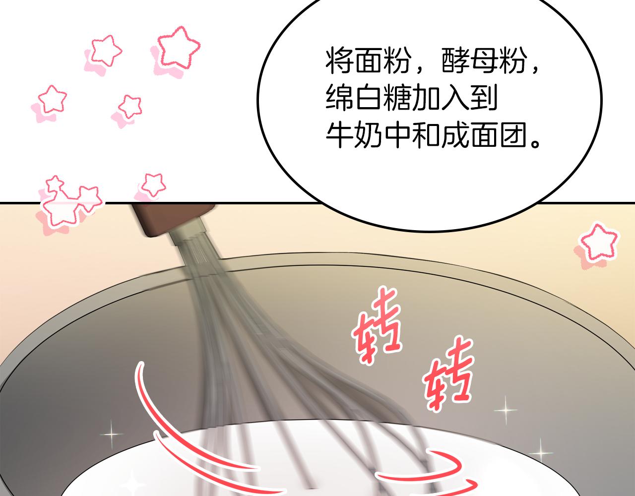 第53话 甜蜜日常9