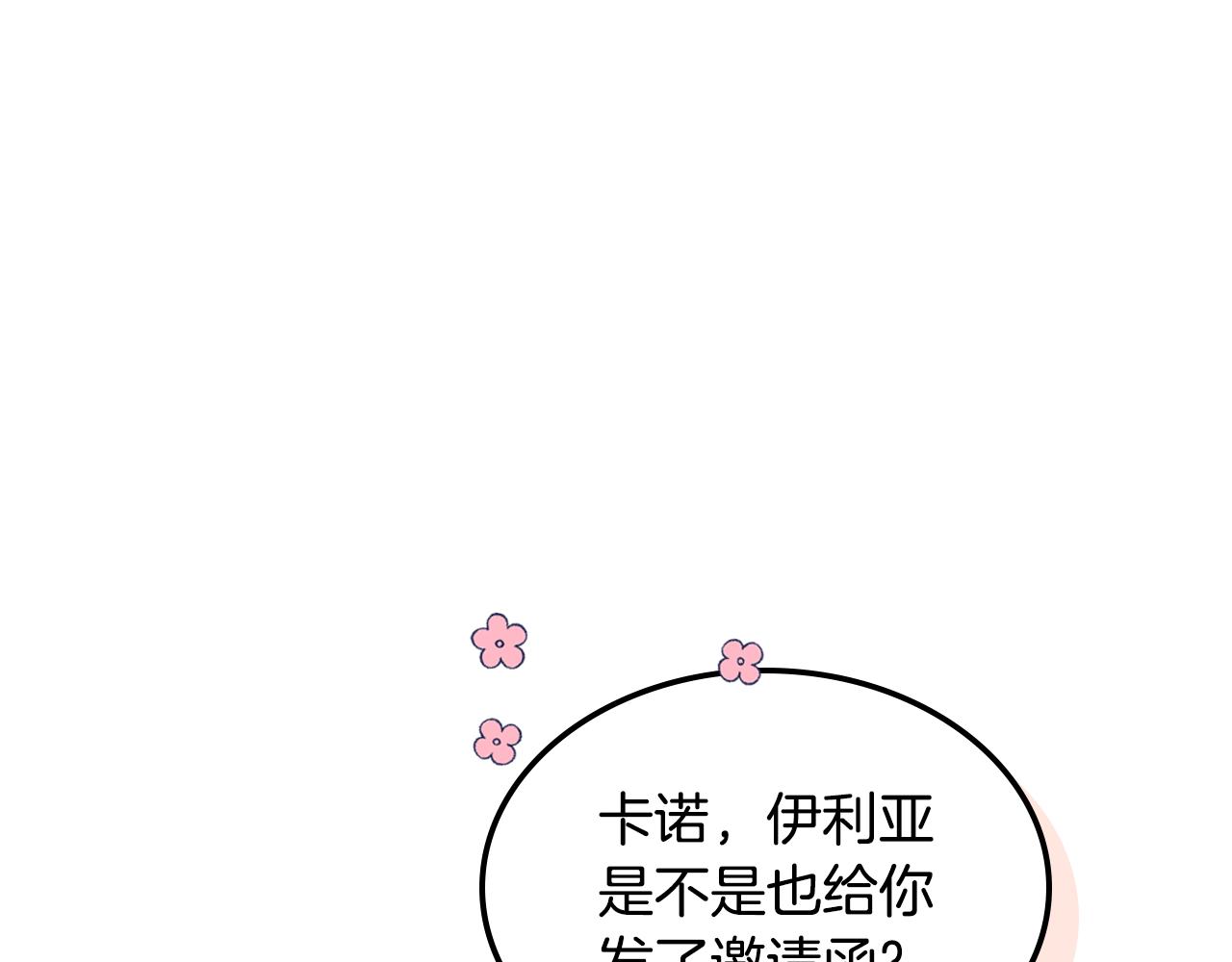 第59话 表哥当媒人180