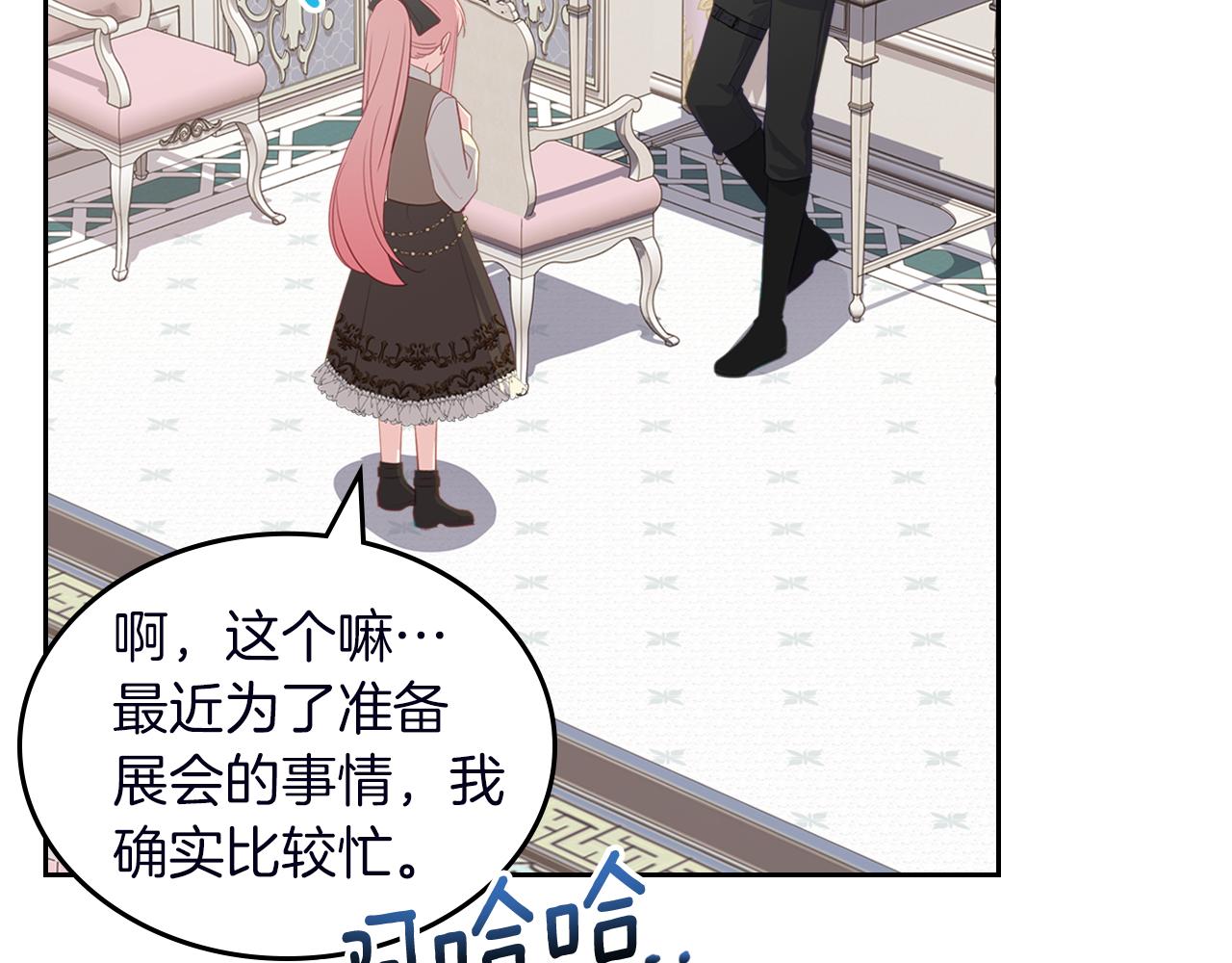 第74话 暖心问候86