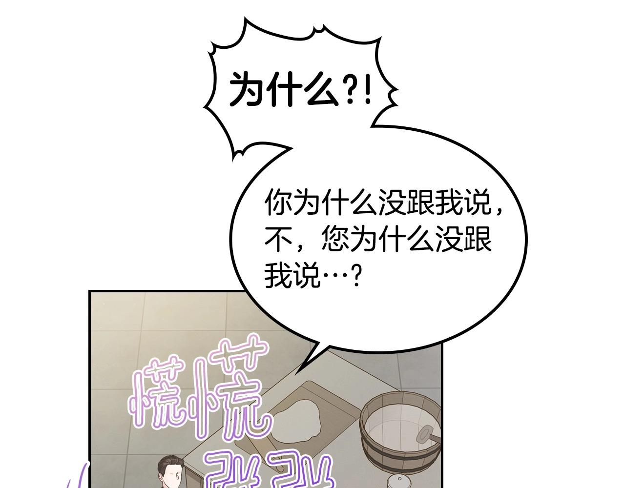 第25话 生意找上门17