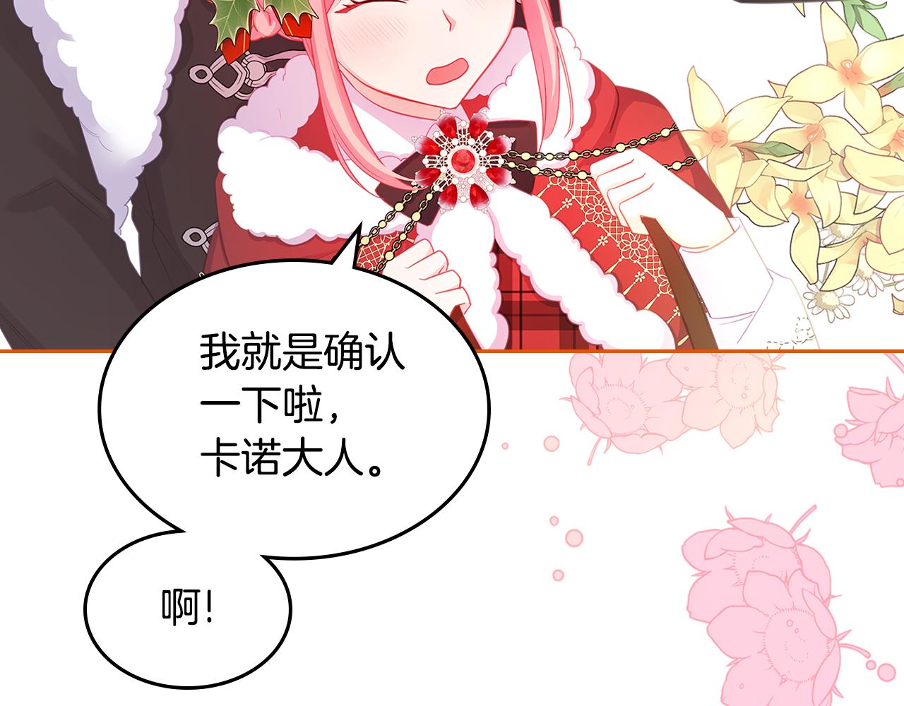 第58话 难道是庆功36