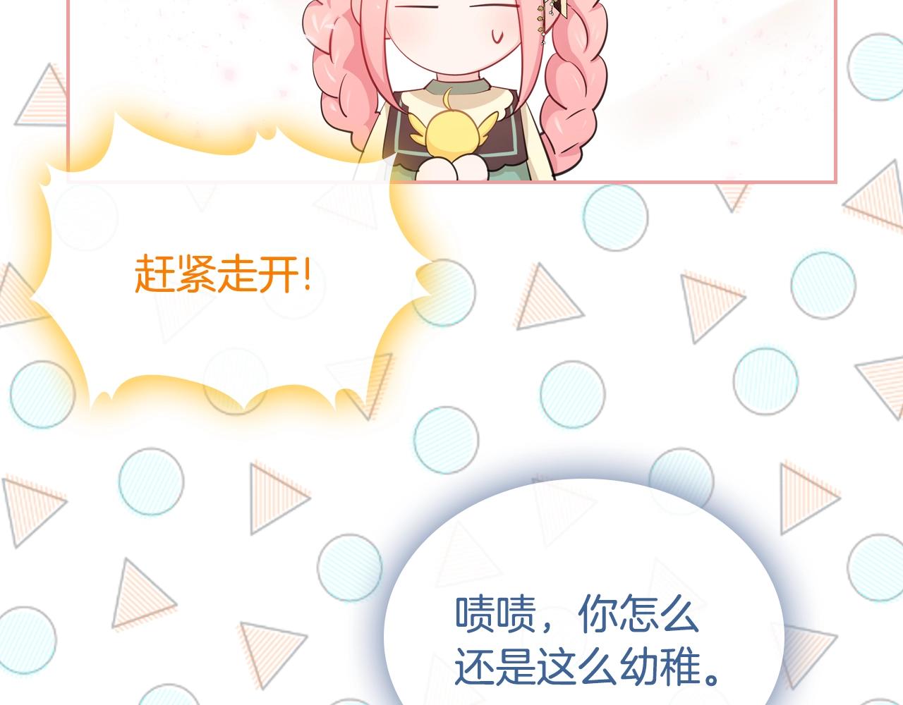 第二季·啓· 你的奖励134