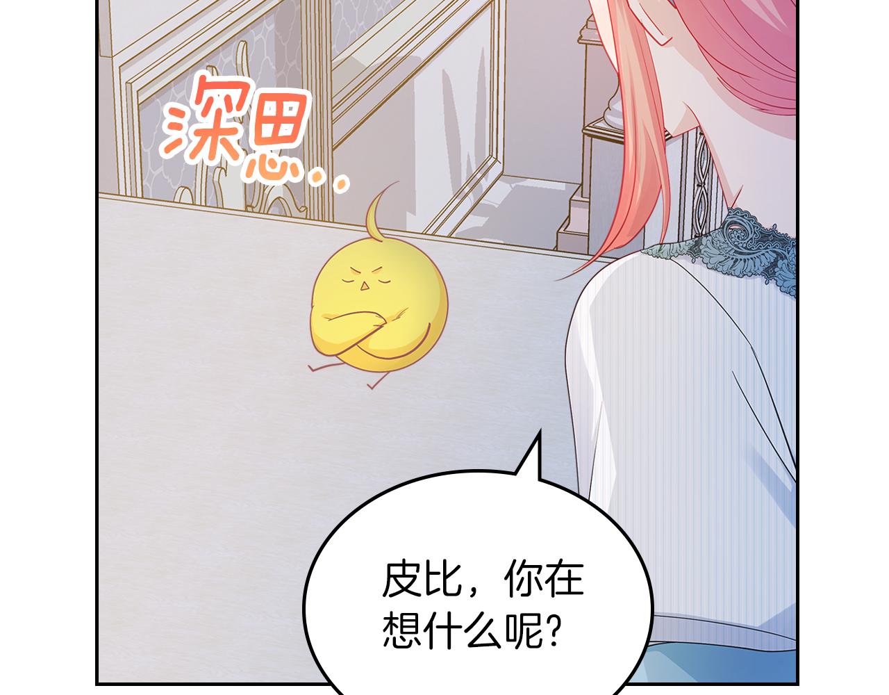 第64话 我究竟是谁？11
