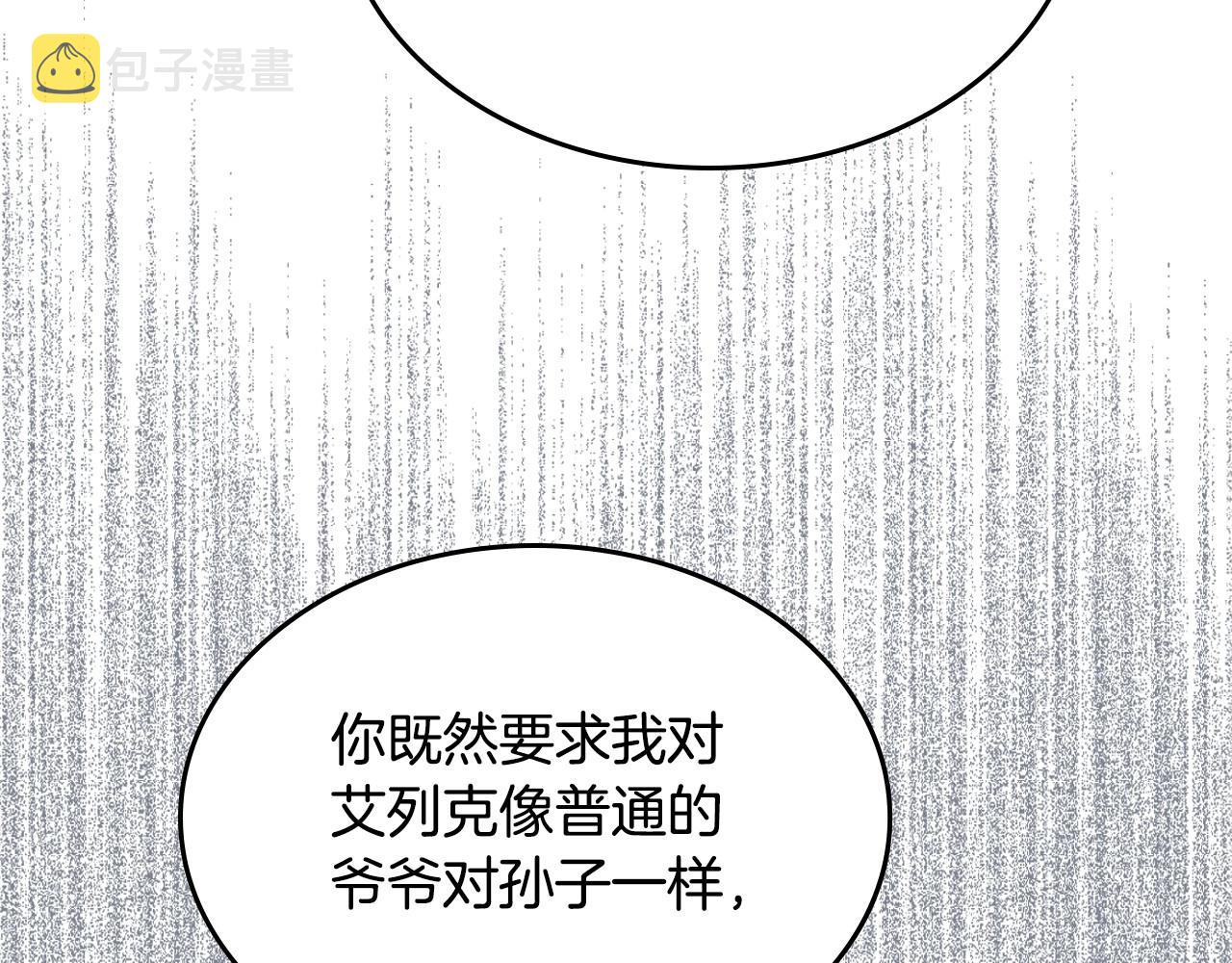 第30话 备胎继承人135