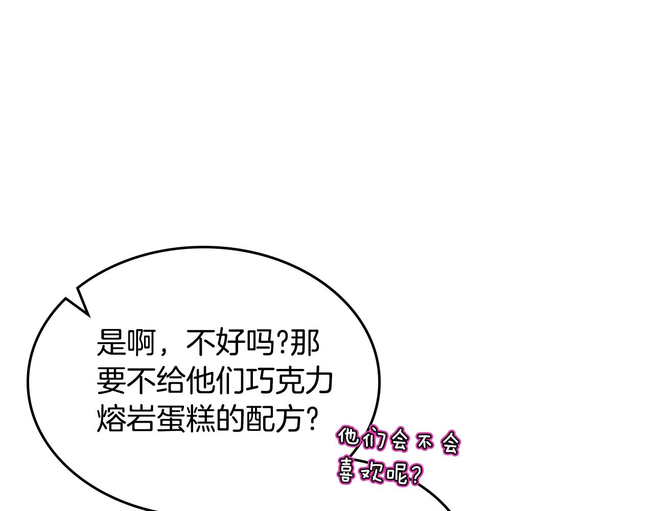 第一季完结话 草莓酱30