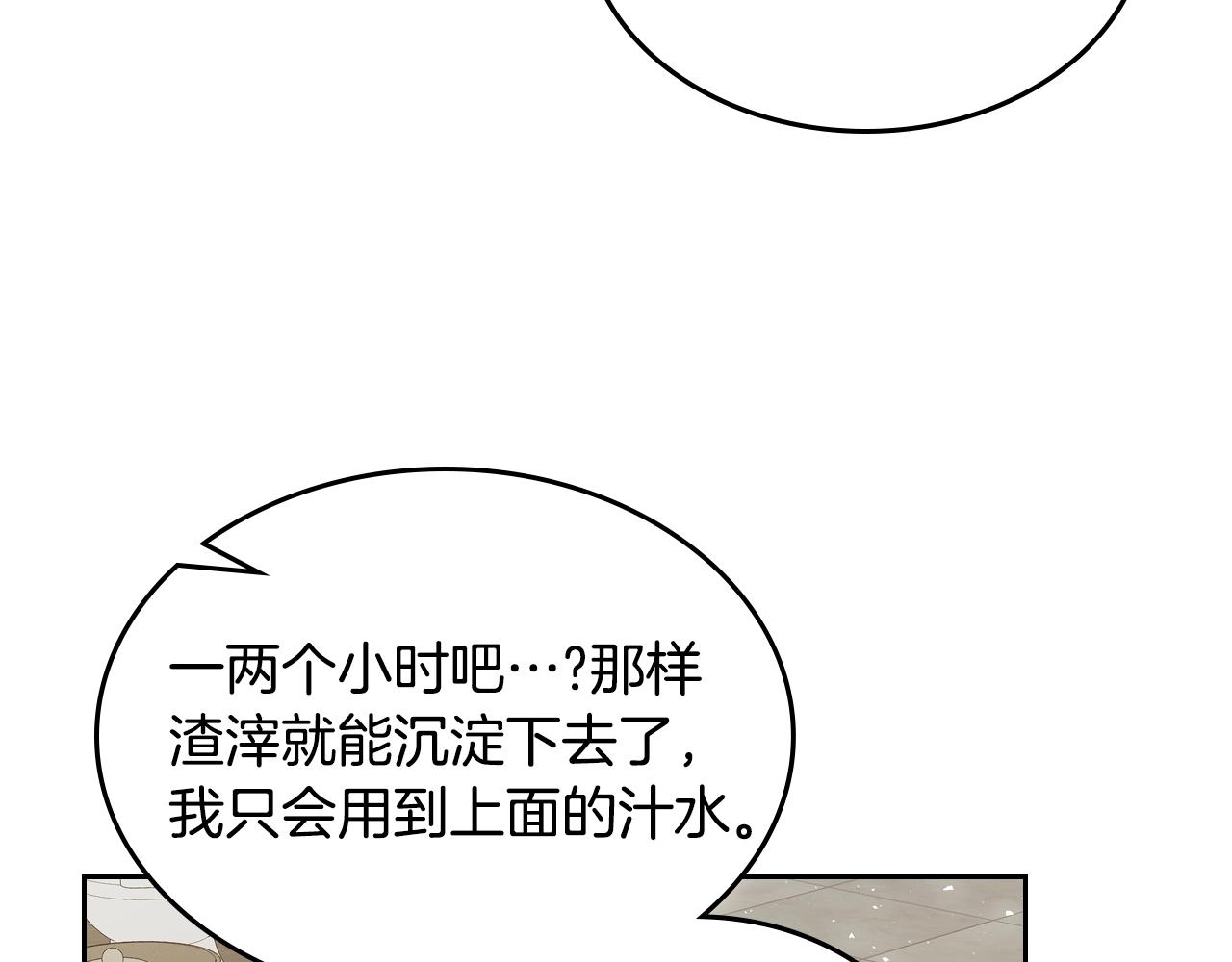第17话 药食54