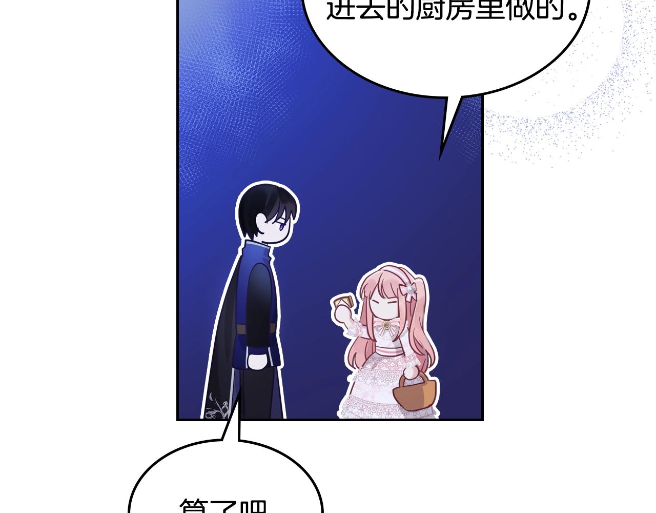 第26话 经商鬼才啊！144