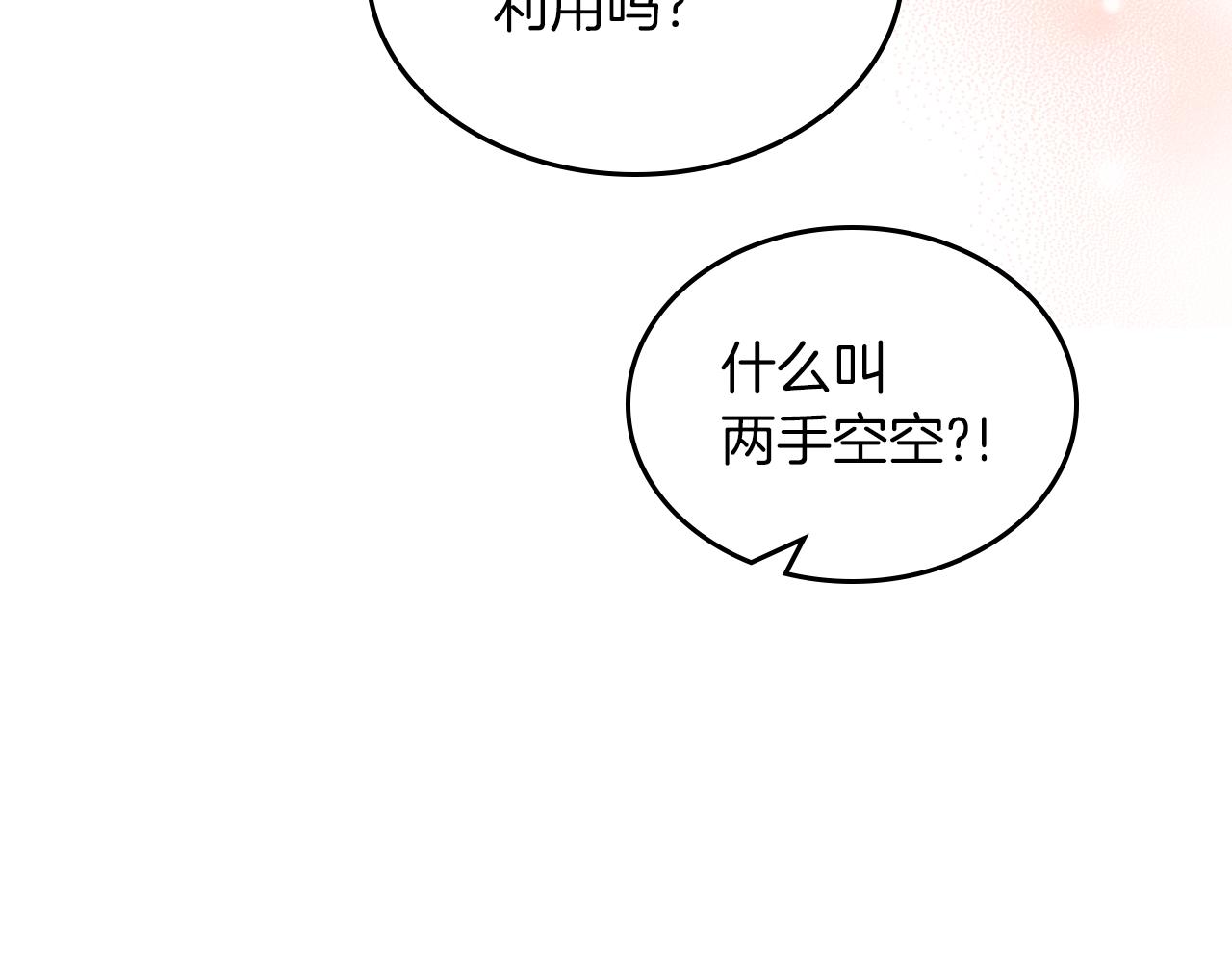 第61话 酿酒日常173