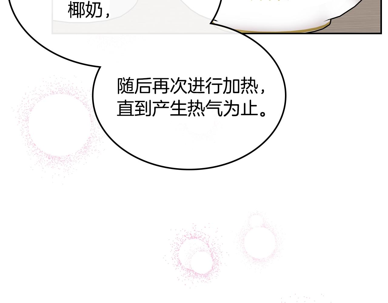 第一季完结话 草莓酱60