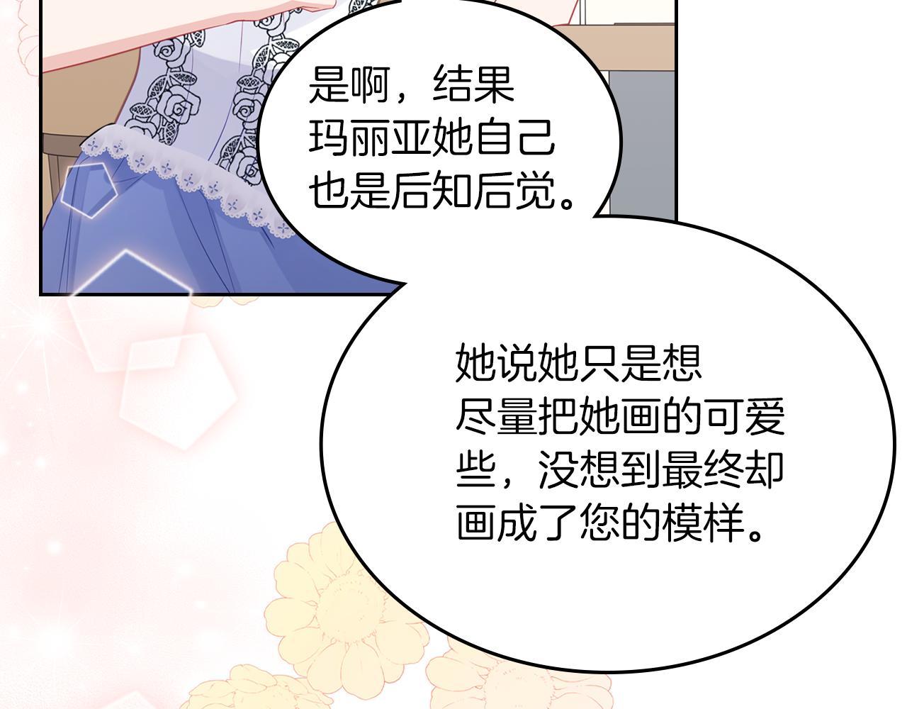 第77话 我也一起去121