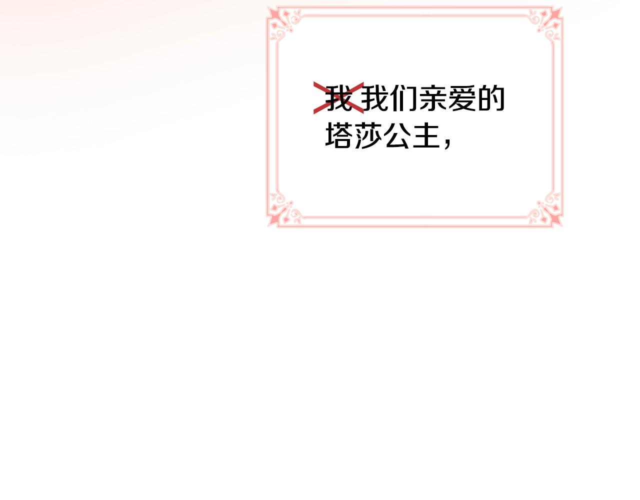第33话 罪恶？59