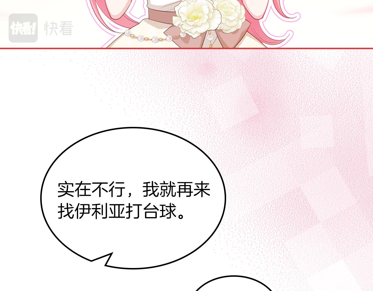 第61话 酿酒日常84