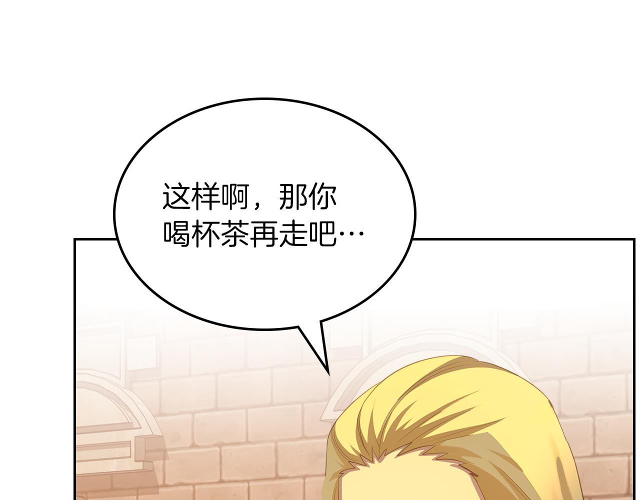 第60话 茶会打台球184
