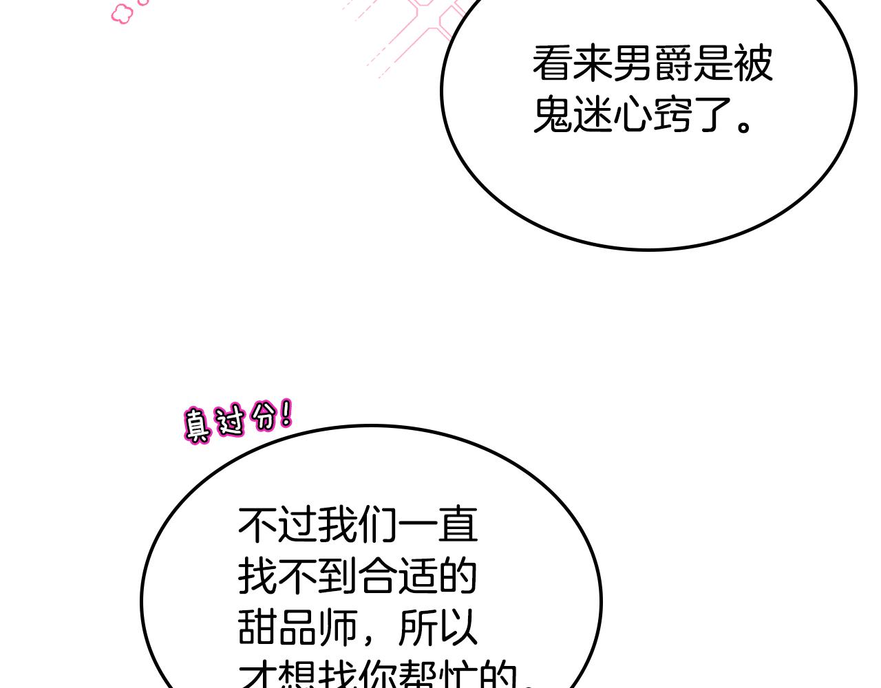第47话 搞定他44