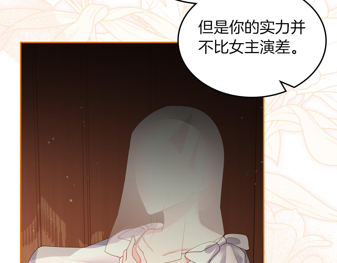 第52话 温柔表哥89