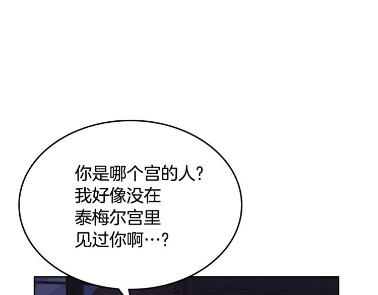 第4话 潜入厨房113