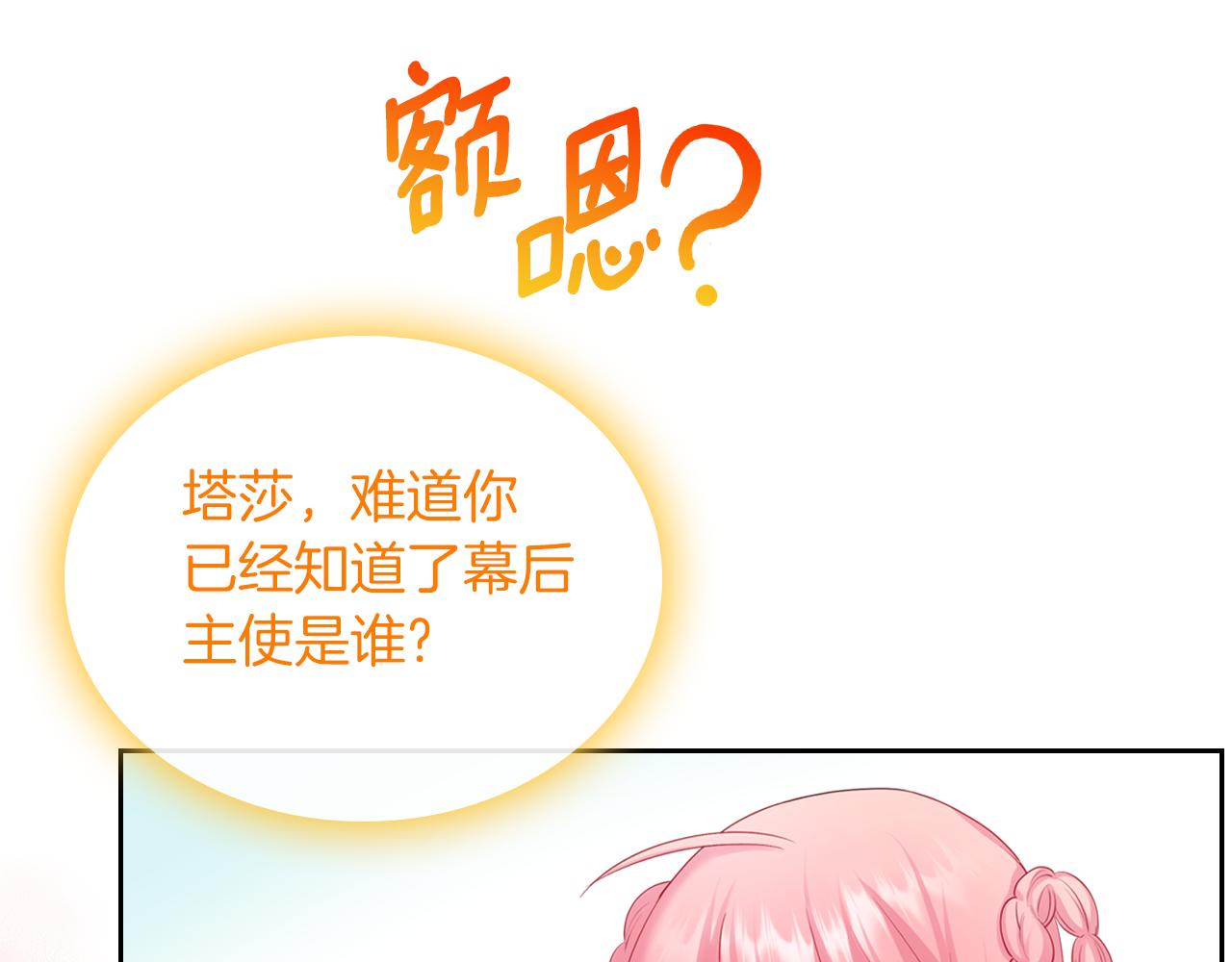第52话 温柔表哥161