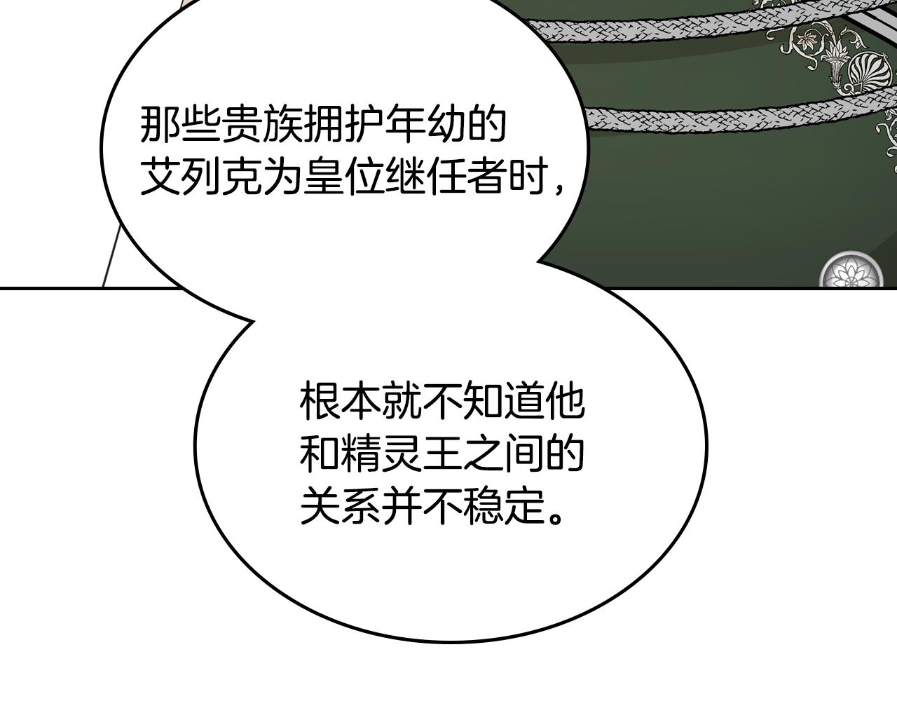 第49话 做我护卫223