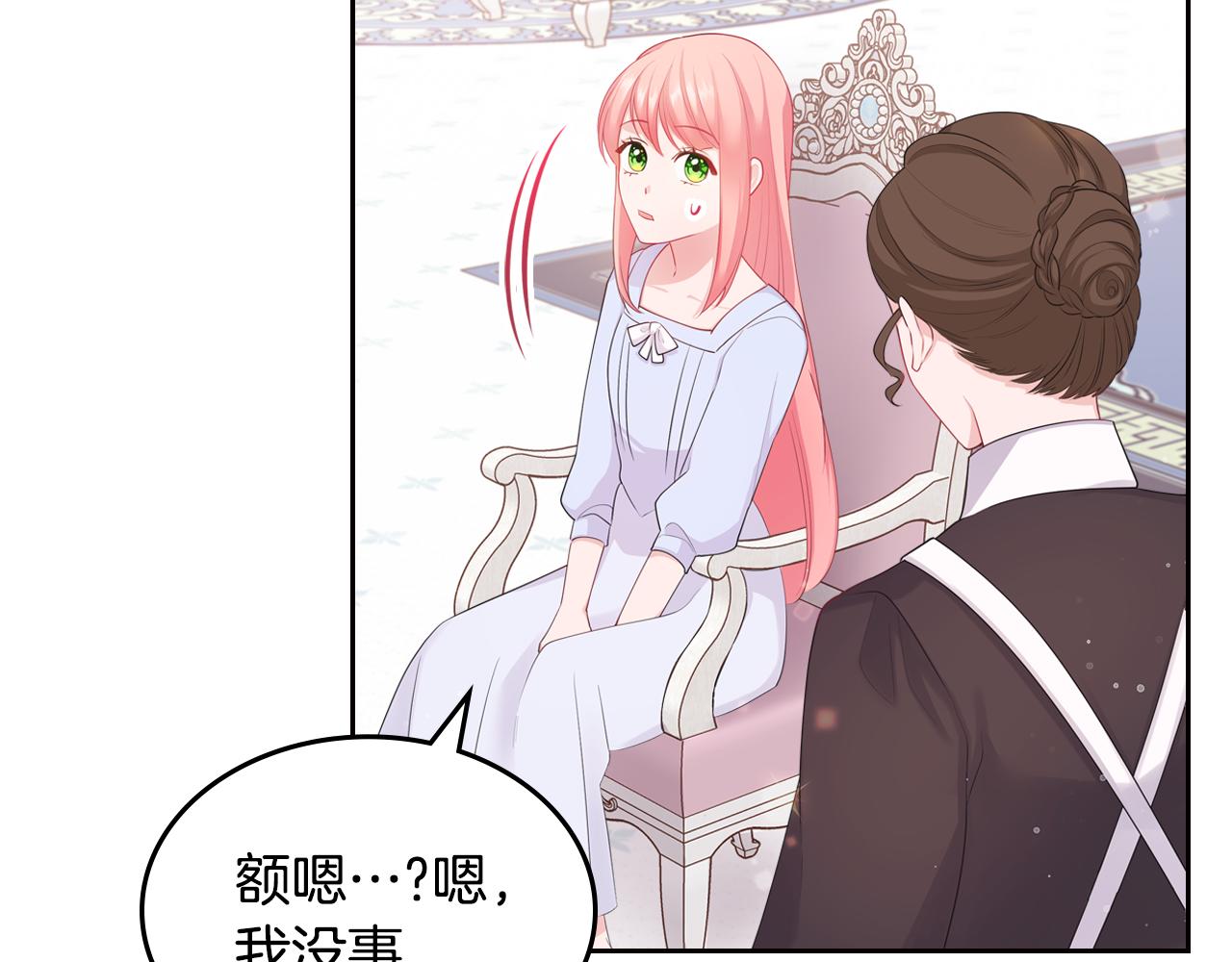 第49话 做我护卫74